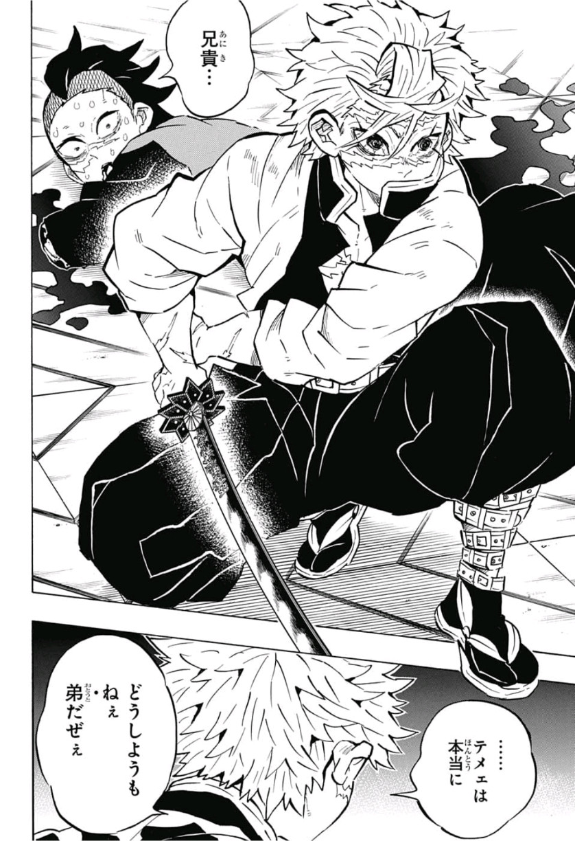 鬼滅の刃 - raw - 第166話 - https://jpee.aabb.to/JPEE/61031/2eb442ehbmv.jpg