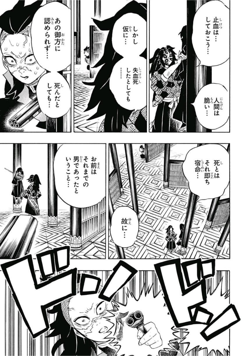 鬼滅の刃 - raw - 第166話 - https://jpee.aabb.to/JPEE/61031/f1ew30qnnsj.jpg