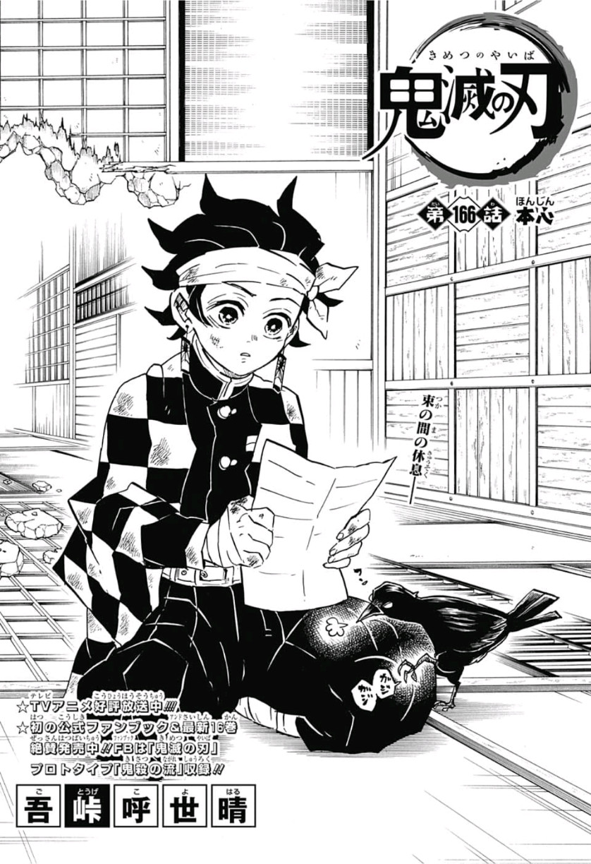 鬼滅の刃 - raw - 第166話 - https://jpee.aabb.to/JPEE/61031/jz12zljgds5.jpg