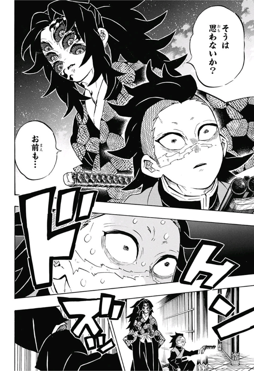 鬼滅の刃 - raw - 第166話 - https://jpee.aabb.to/JPEE/61031/kfvxg4y5nvd.jpg