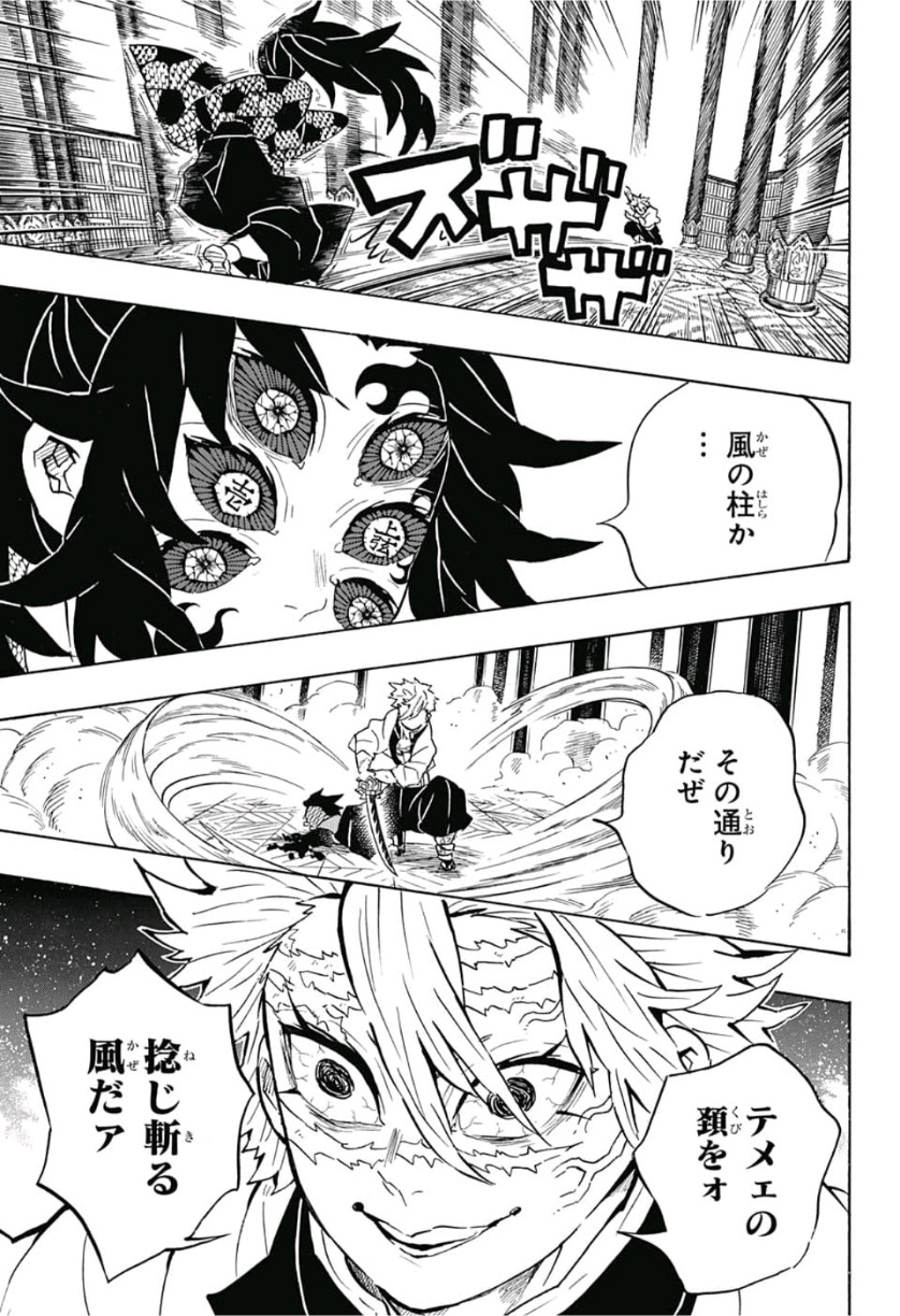 鬼滅の刃 - raw - 第166話 - https://jpee.aabb.to/JPEE/61031/nv0kyw55bou.jpg