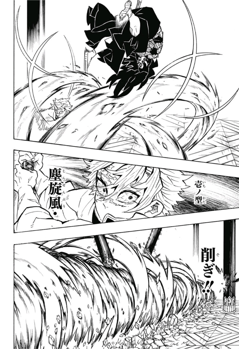 鬼滅の刃 - raw - 第166話 - https://jpee.aabb.to/JPEE/61031/tgdn01smjen.jpg