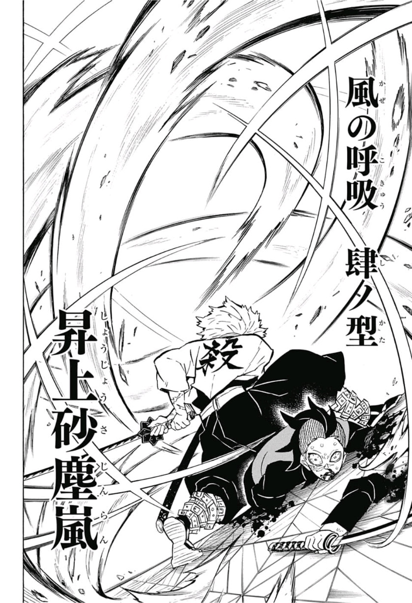 鬼滅の刃 - raw - 第166話 - https://jpee.aabb.to/JPEE/61031/xih5gqrefmp.jpg
