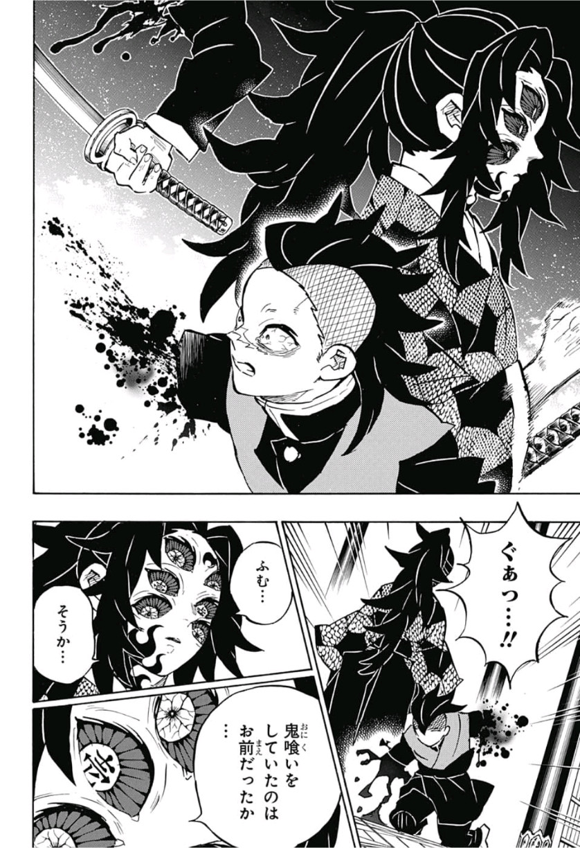 鬼滅の刃 - raw - 第166話 - https://jpee.aabb.to/JPEE/61031/y1lztoht1ew.jpg
