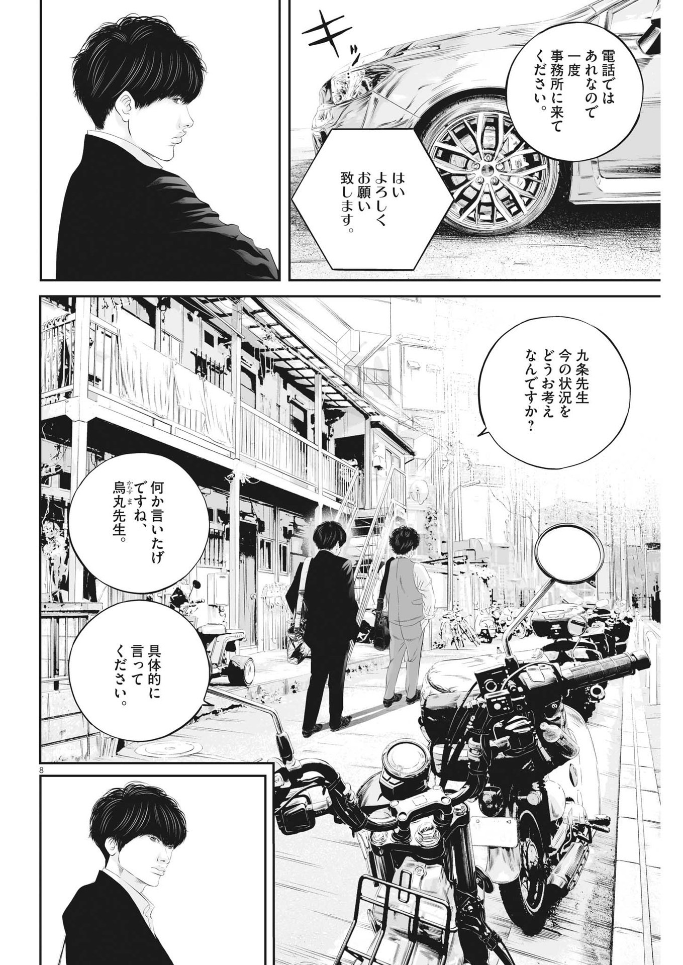 8