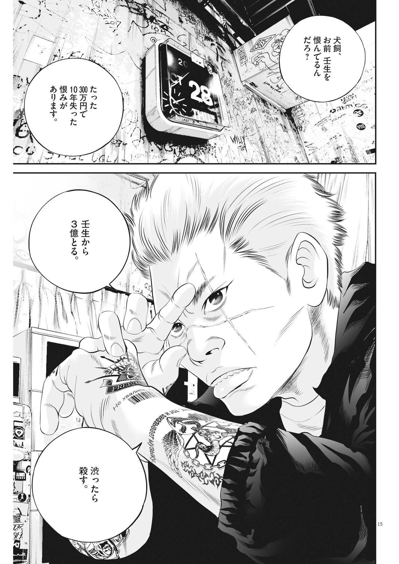 15