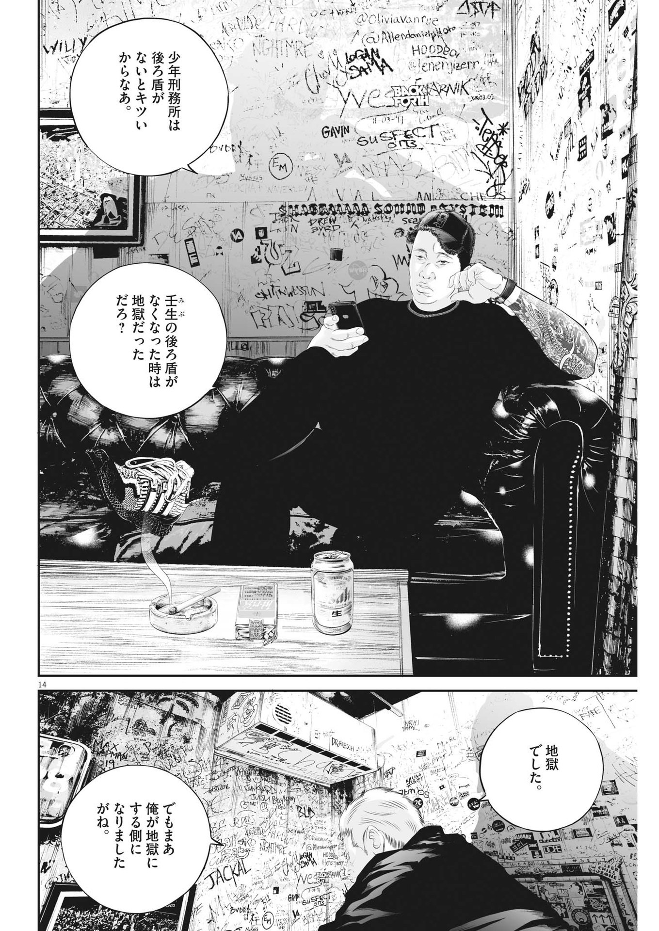 14