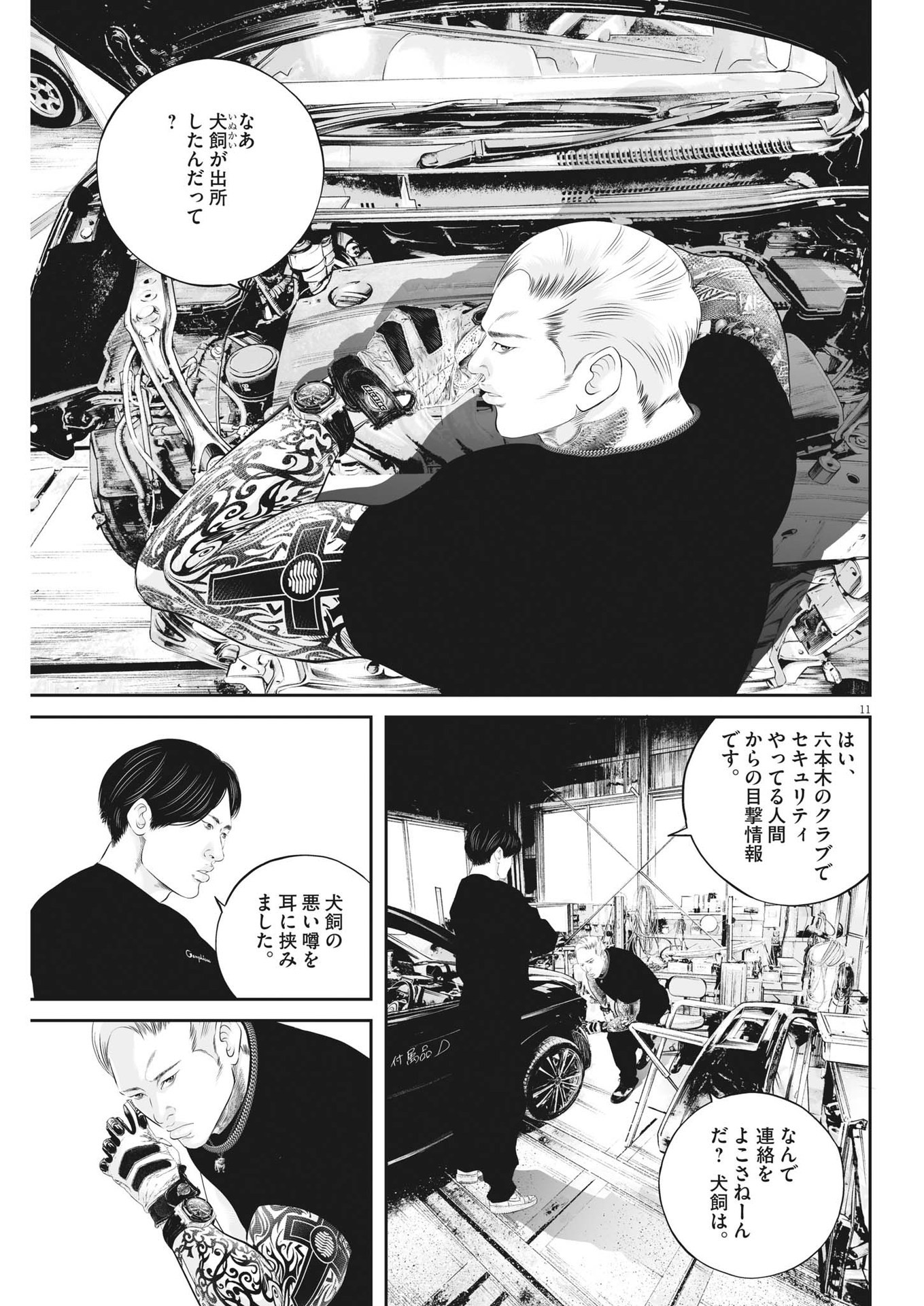 11