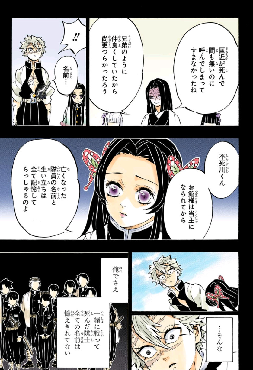 鬼滅の刃 - raw - 第168話 - https://jpee.aabb.to/JPEE/61034/2rsxn3vd1jd.jpg