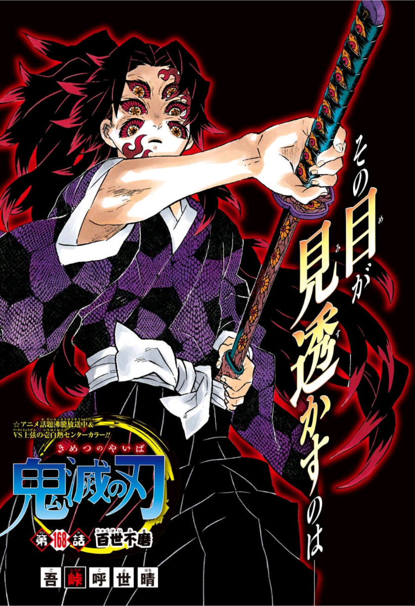 鬼滅の刃 - raw - 第168話 - https://jpee.aabb.to/JPEE/61034/czclyqbk1ki.jpg