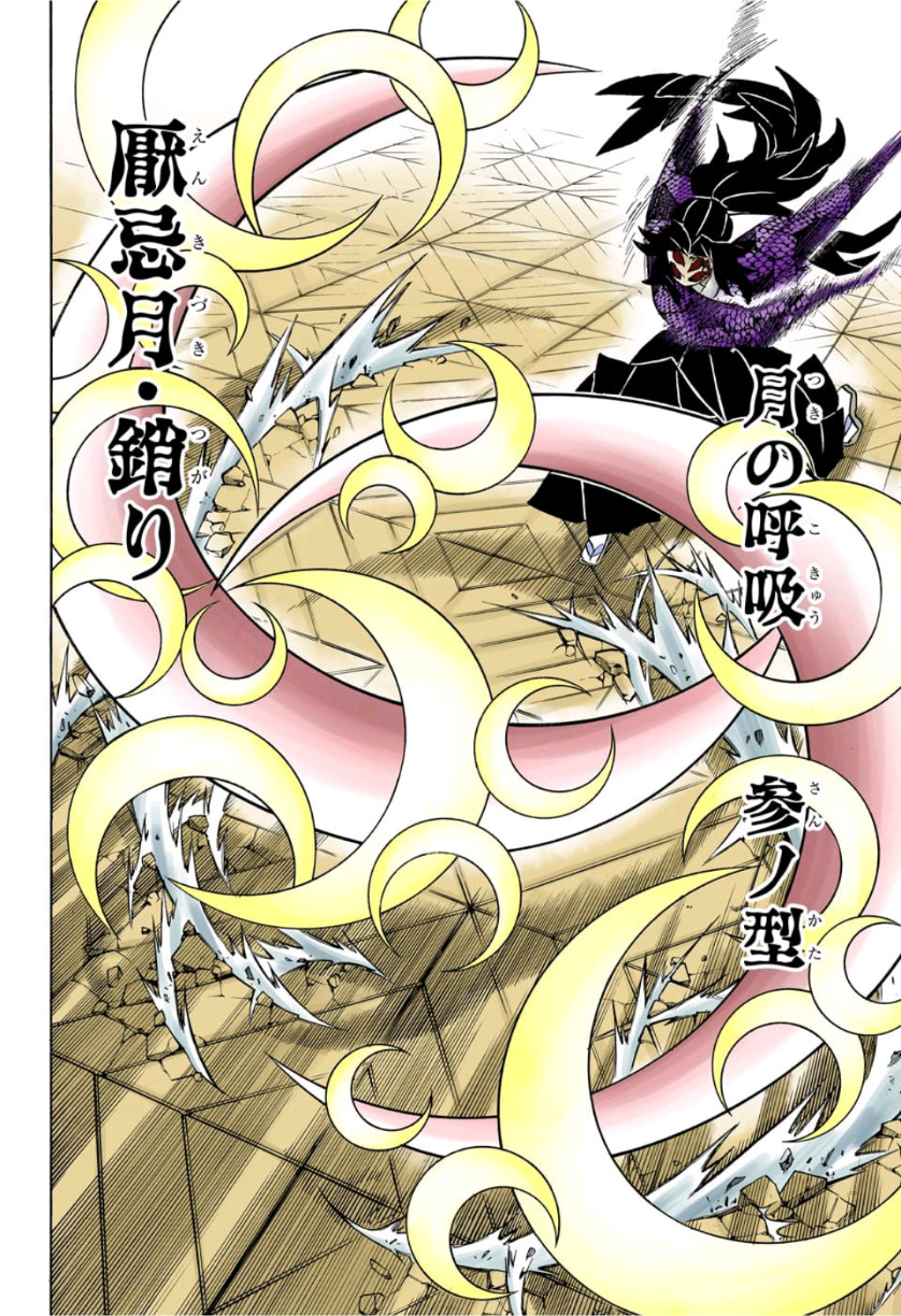 鬼滅の刃 - raw - 第168話 - https://jpee.aabb.to/JPEE/61034/ewbo5ucafri.jpg