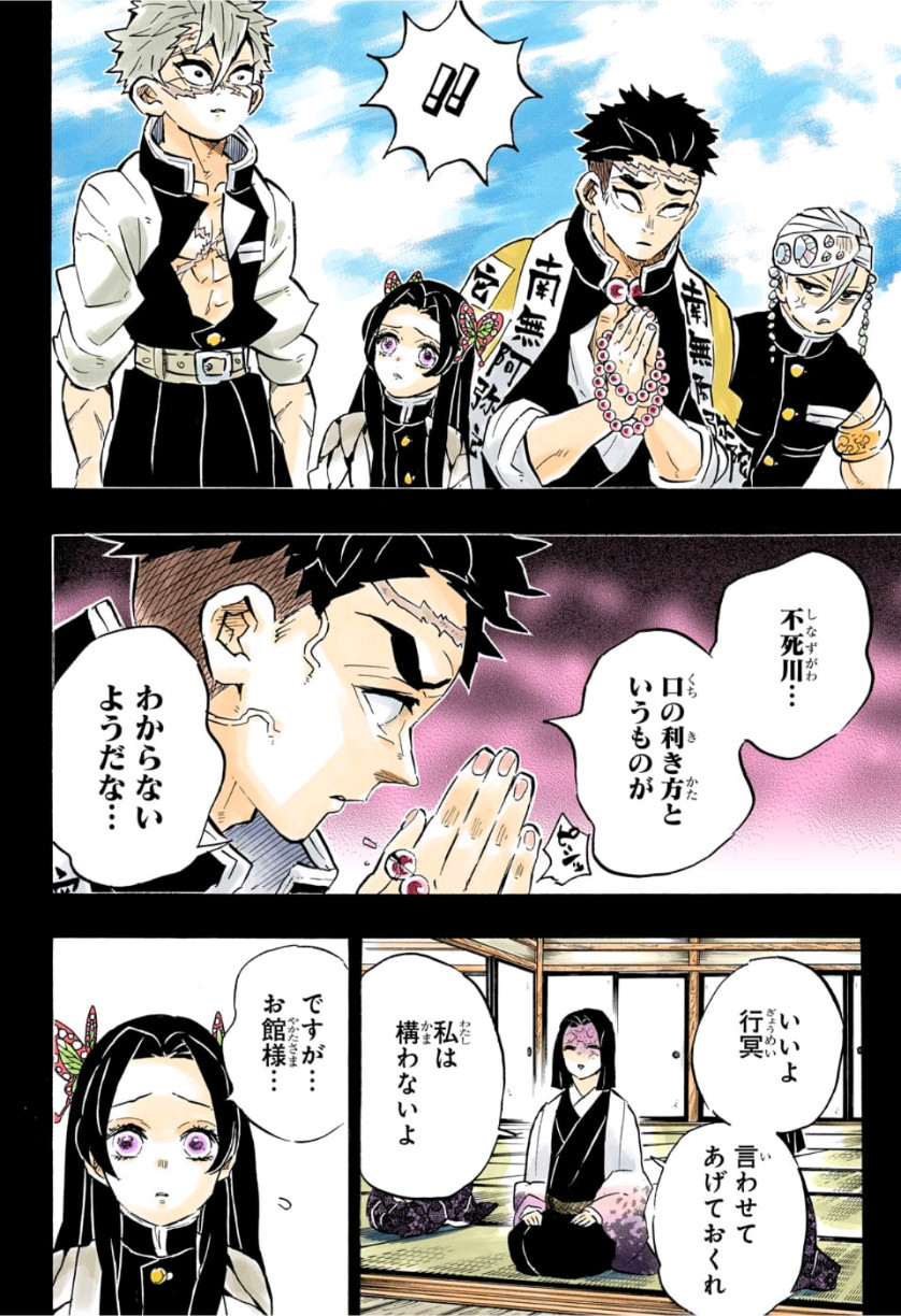 鬼滅の刃 - raw - 第168話 - https://jpee.aabb.to/JPEE/61034/fglka0plxiz.jpg