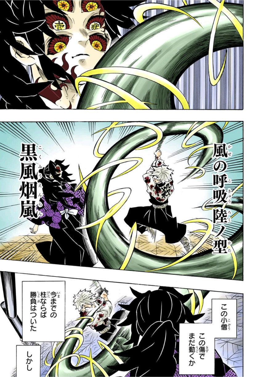 鬼滅の刃 - raw - 第168話 - https://jpee.aabb.to/JPEE/61034/hjnmvqy1fyn.jpg