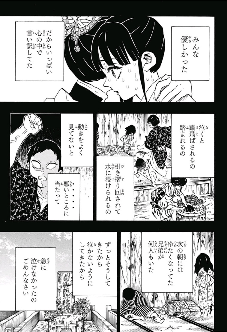 鬼滅の刃 - raw - 第163話 - https://jpee.aabb.to/JPEE/61038/12zv2jsewbs.jpg