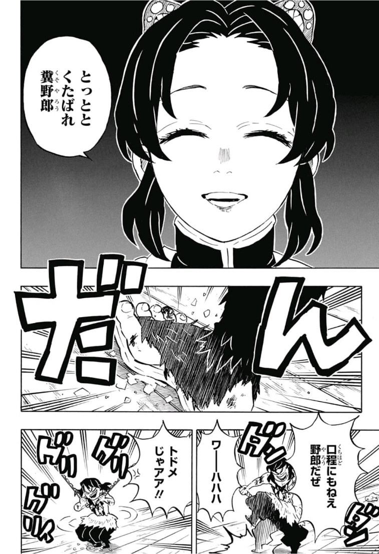 鬼滅の刃 - raw - 第163話 - https://jpee.aabb.to/JPEE/61038/atesmbsxxf0.jpg