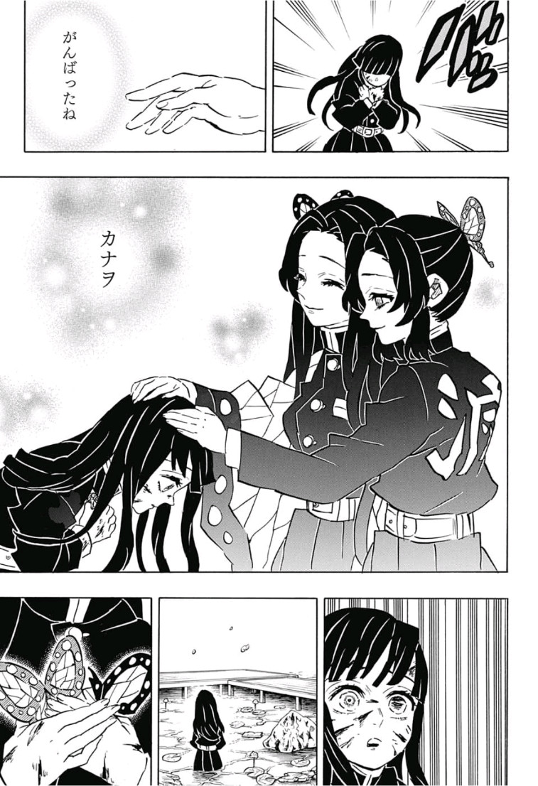 鬼滅の刃 - raw - 第163話 - https://jpee.aabb.to/JPEE/61038/d43gw53n5u3.jpg
