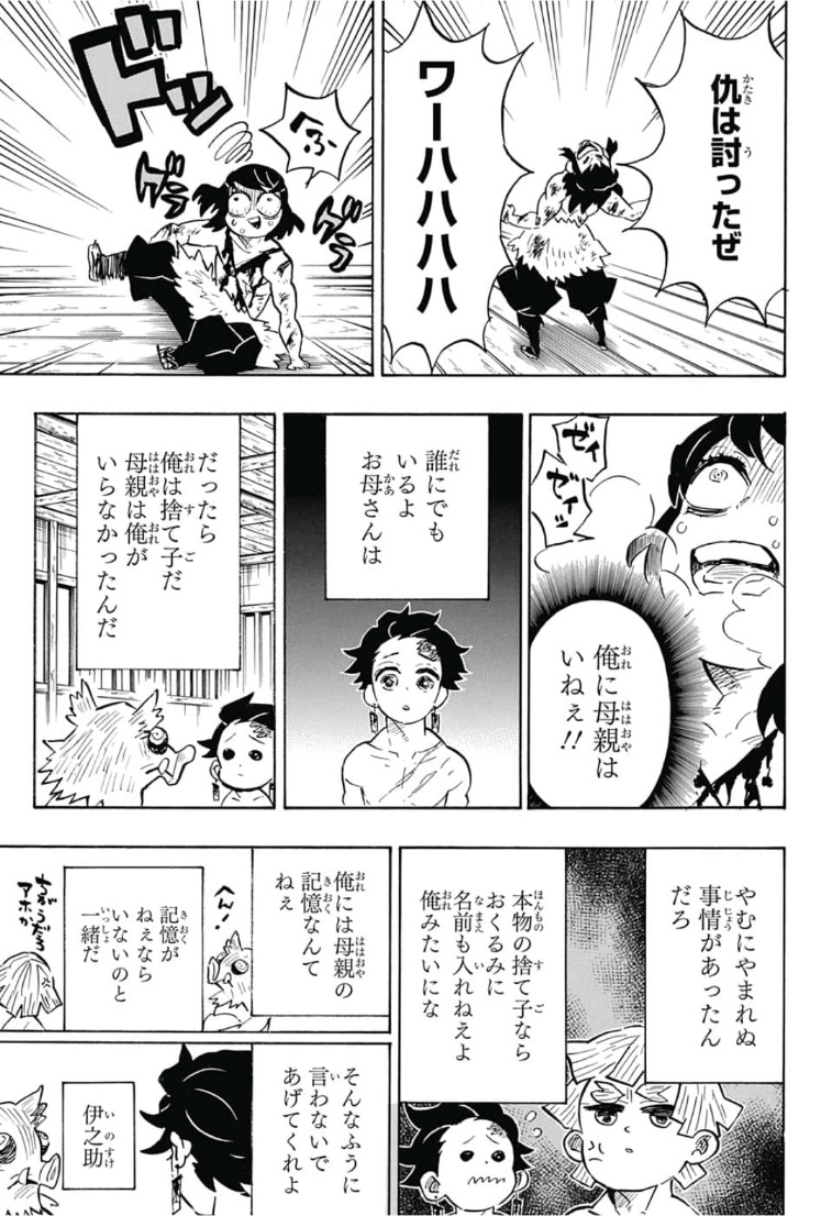 鬼滅の刃 - raw - 第163話 - https://jpee.aabb.to/JPEE/61038/e501thf0msz.jpg