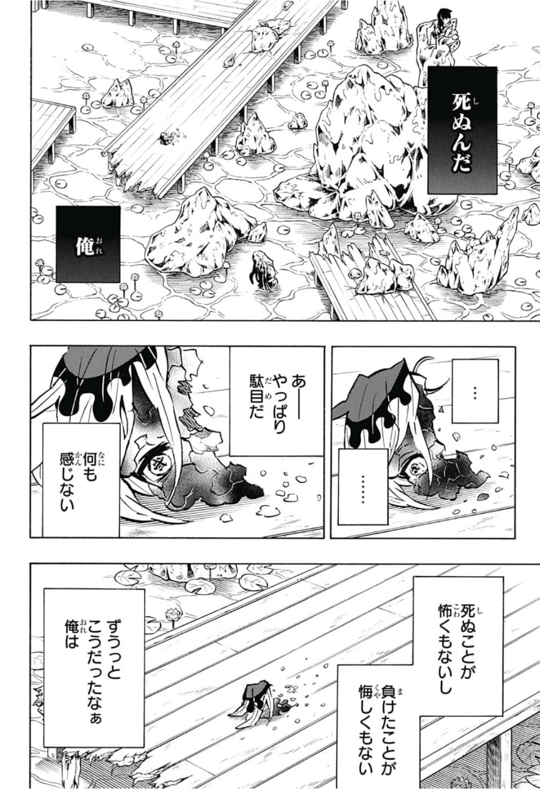 鬼滅の刃 - raw - 第163話 - https://jpee.aabb.to/JPEE/61038/expcmgiw05i.jpg