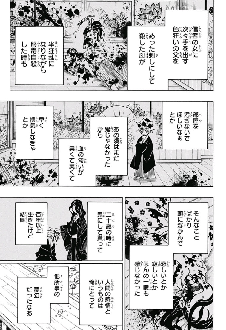 鬼滅の刃 - raw - 第163話 - https://jpee.aabb.to/JPEE/61038/f0g5pxklism.jpg