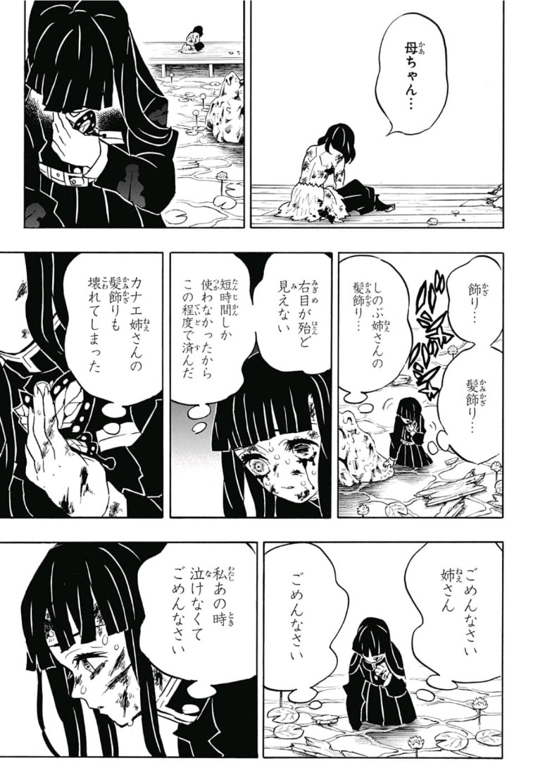 鬼滅の刃 - raw - 第163話 - https://jpee.aabb.to/JPEE/61038/hhguf2ep1vo.jpg