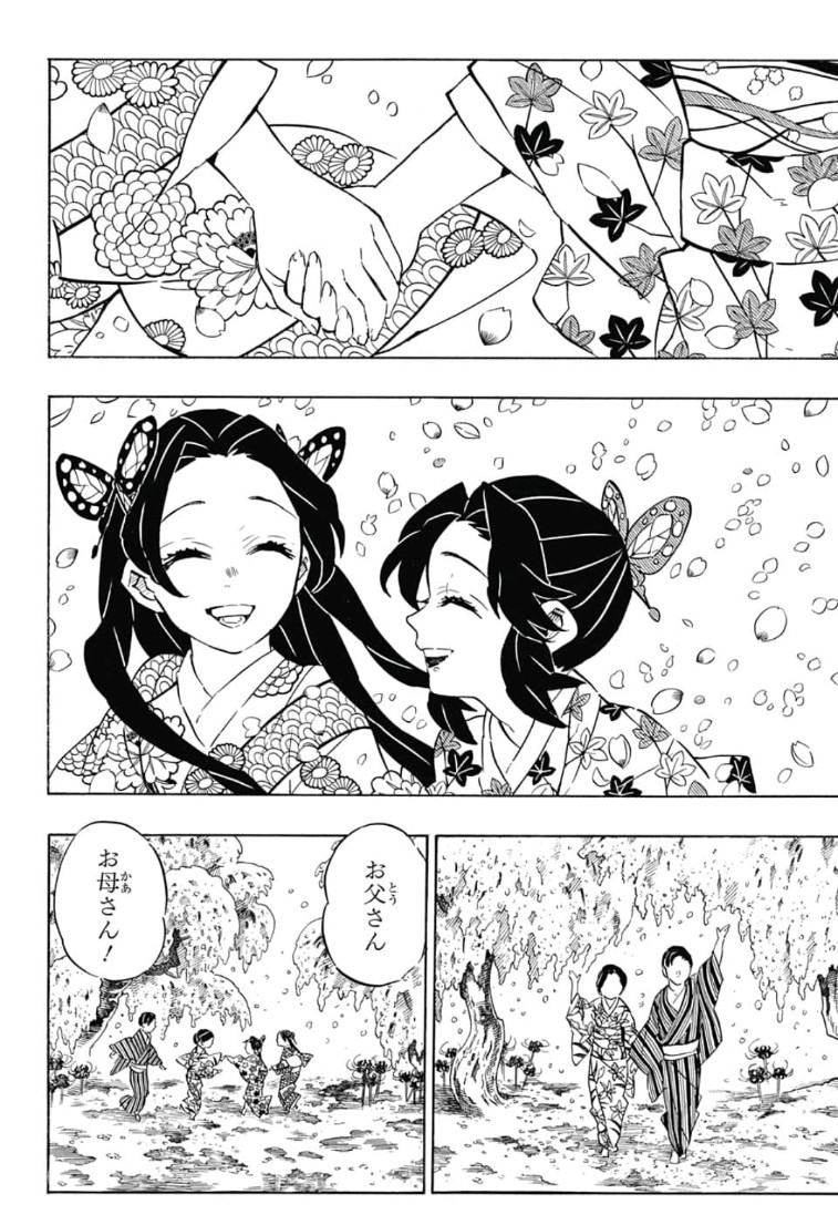 鬼滅の刃 - raw - 第163話 - https://jpee.aabb.to/JPEE/61038/j5rnir0bd5z.jpg