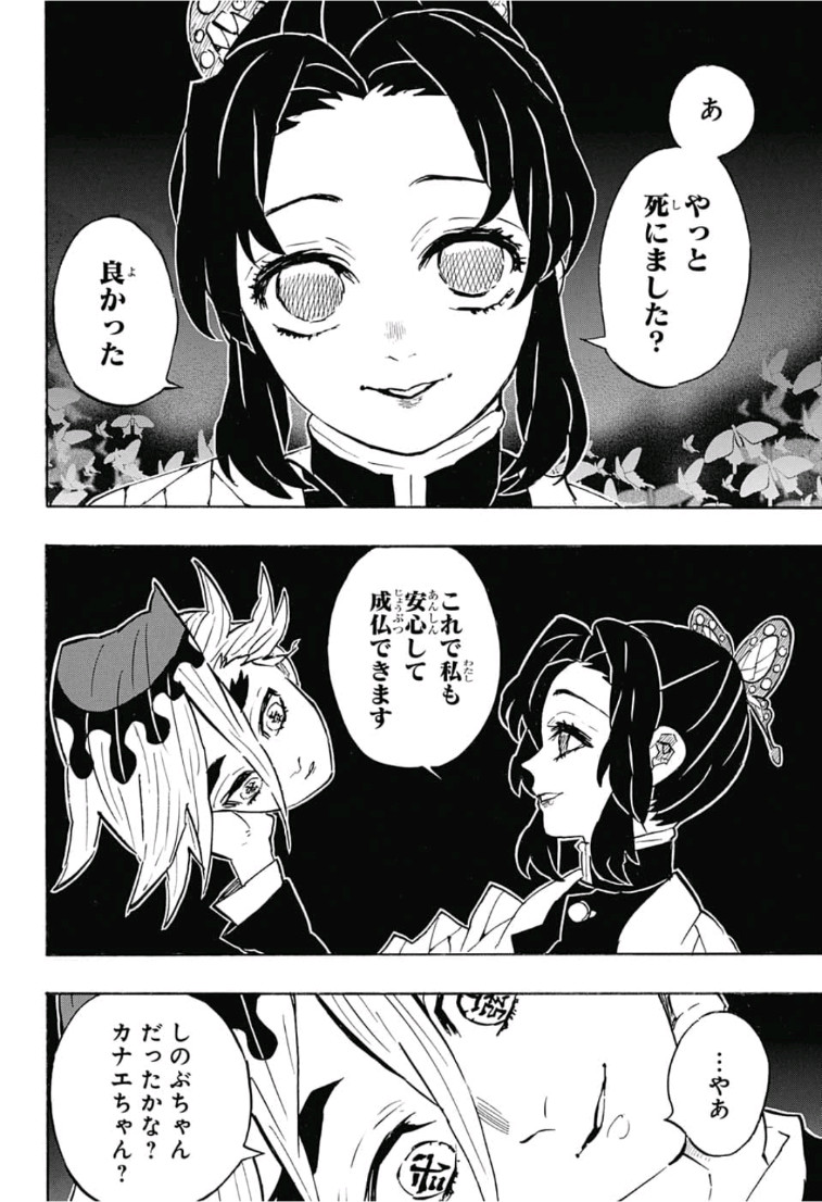 鬼滅の刃 - raw - 第163話 - https://jpee.aabb.to/JPEE/61038/tpogp1q4ejn.jpg