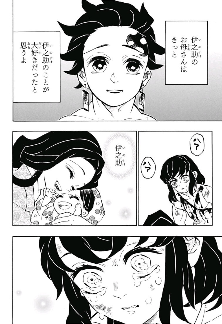 鬼滅の刃 - raw - 第163話 - https://jpee.aabb.to/JPEE/61038/v1omittsz0x.jpg