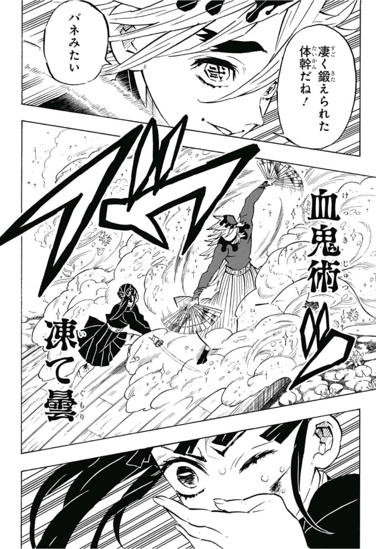 鬼滅の刃 - raw - 第158話 - https://jpee.aabb.to/JPEE/61041/1nebbxhzvfo.jpg