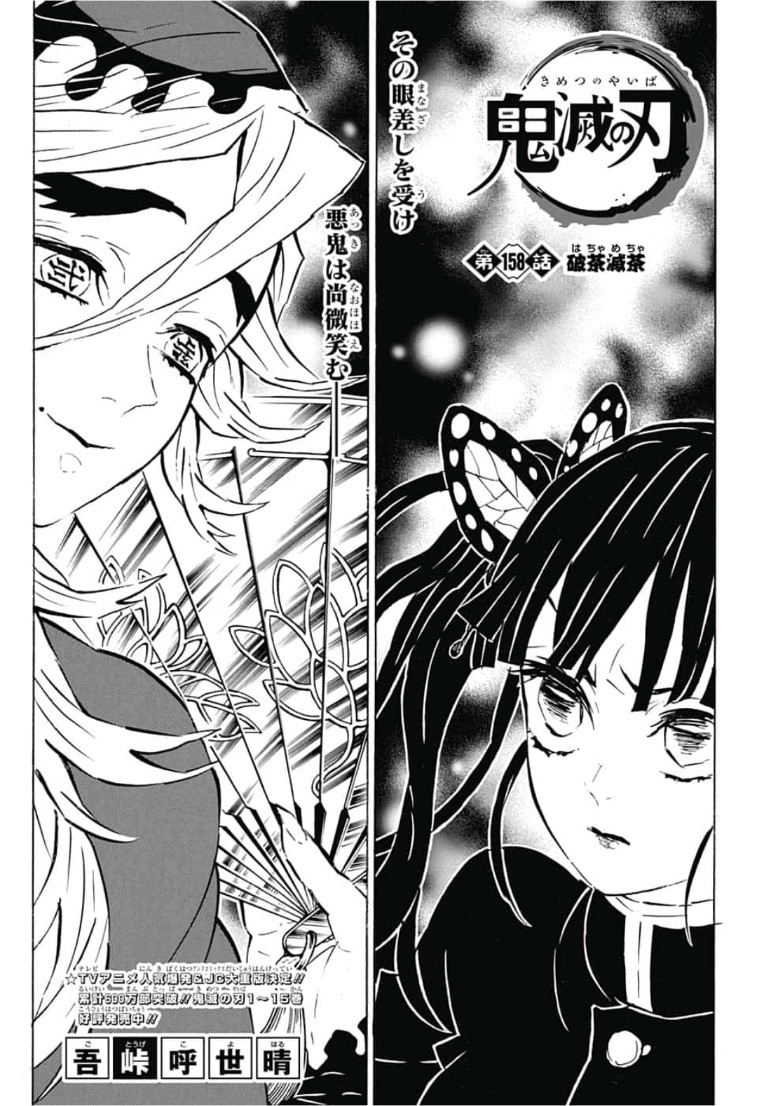 鬼滅の刃 - raw - 第158話 - https://jpee.aabb.to/JPEE/61041/2iohudkutpz.jpg