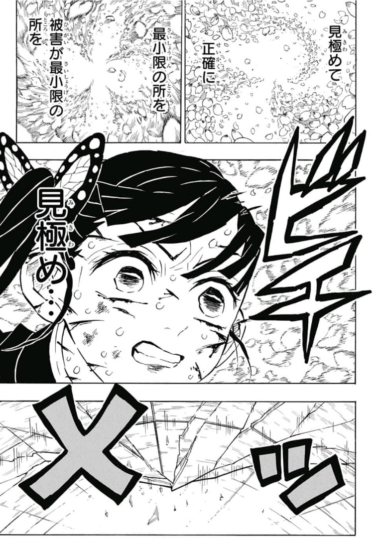 鬼滅の刃 - raw - 第158話 - https://jpee.aabb.to/JPEE/61041/cls4p4lyvgt.jpg