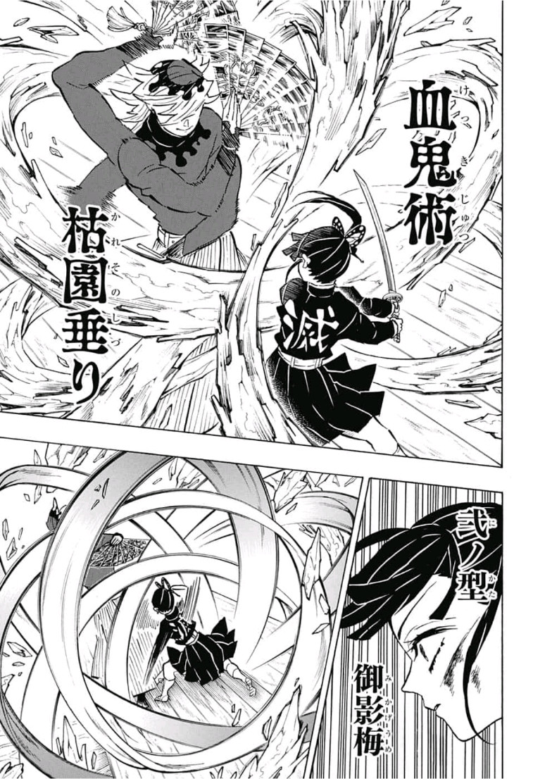 鬼滅の刃 - raw - 第158話 - https://jpee.aabb.to/JPEE/61041/jhn2fnao2s2.jpg