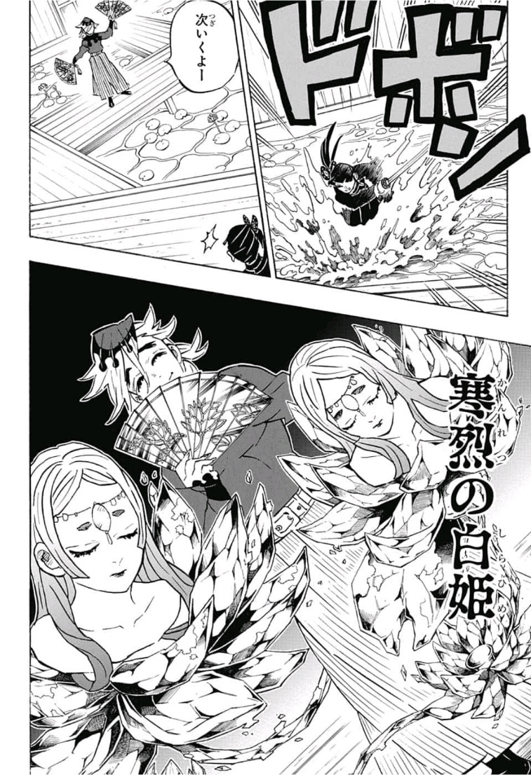 鬼滅の刃 - raw - 第158話 - https://jpee.aabb.to/JPEE/61041/m35vja0ht1i.jpg