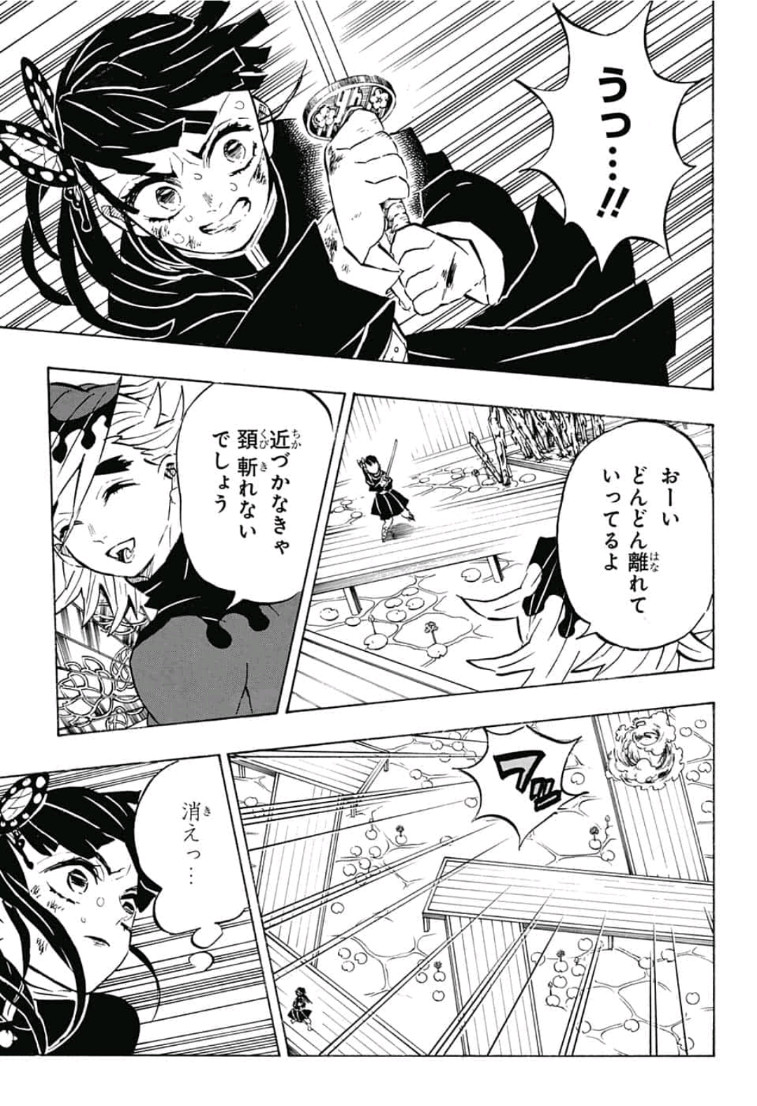 鬼滅の刃 - raw - 第158話 - https://jpee.aabb.to/JPEE/61041/opvvw3ssyqv.jpg