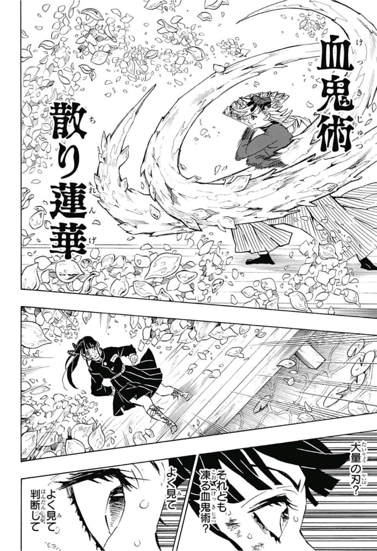 鬼滅の刃 - raw - 第158話 - https://jpee.aabb.to/JPEE/61041/p5ysd4ck2f2.jpg