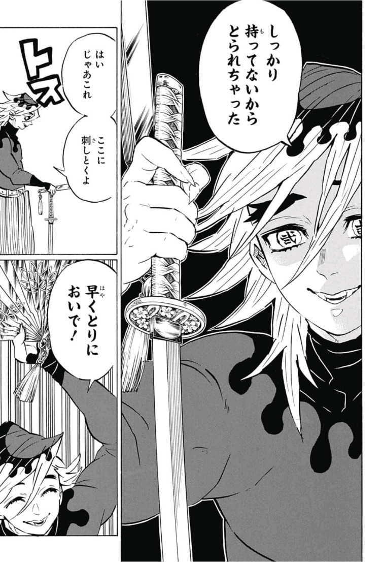 鬼滅の刃 - raw - 第158話 - https://jpee.aabb.to/JPEE/61041/w5sl52lblgb.jpg