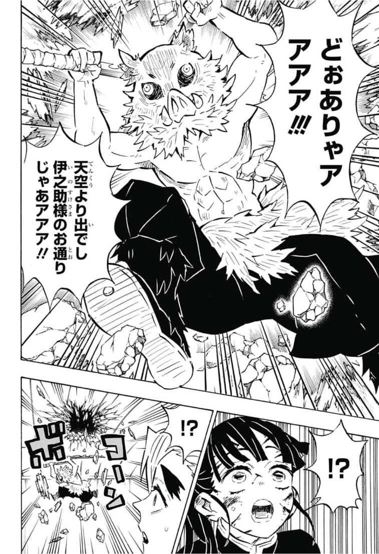 鬼滅の刃 - raw - 第158話 - https://jpee.aabb.to/JPEE/61041/wwyuw5xyzvu.jpg