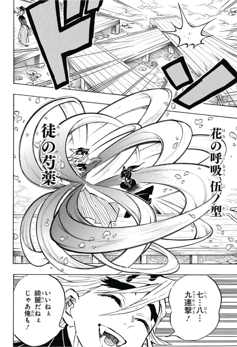 鬼滅の刃 - raw - 第158話 - https://jpee.aabb.to/JPEE/61041/xt4yonclzsp.jpg