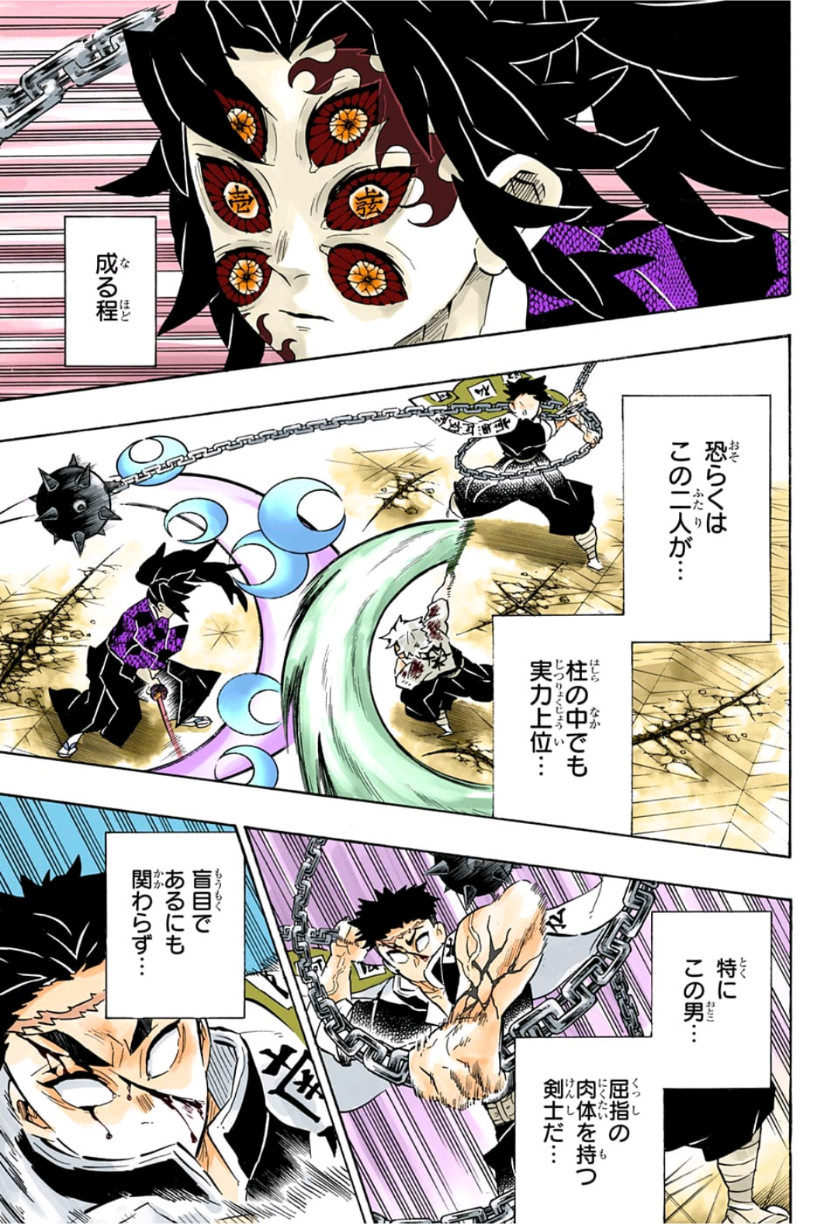 鬼滅の刃 - raw - 第171話 - https://jpee.aabb.to/JPEE/61042/1wgaz4y1ugl.jpg