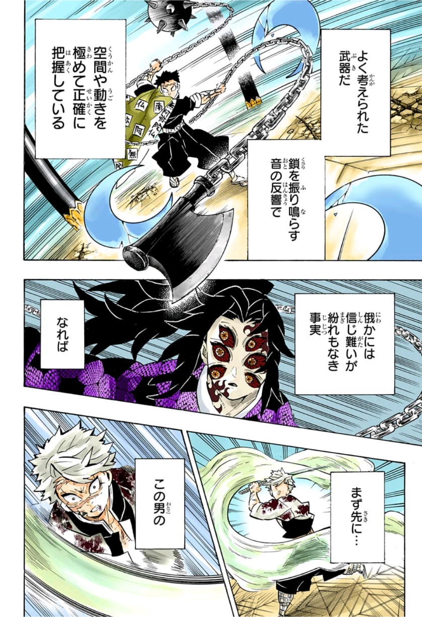 鬼滅の刃 - raw - 第171話 - https://jpee.aabb.to/JPEE/61042/ateeuj35f4c.jpg