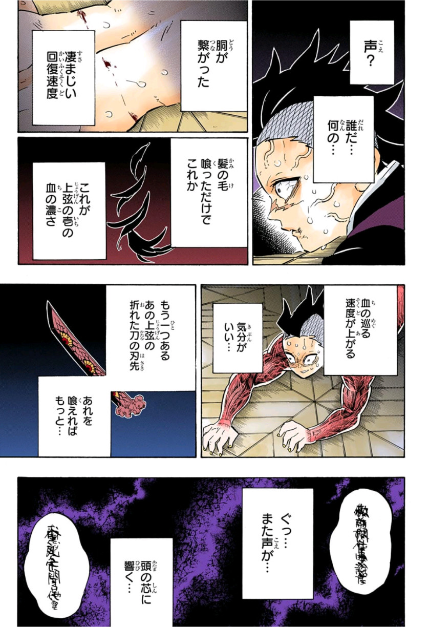 鬼滅の刃 - raw - 第171話 - https://jpee.aabb.to/JPEE/61042/edw4fawocfd.jpg