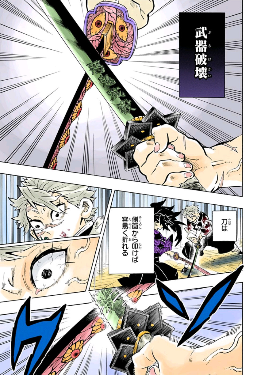 鬼滅の刃 - raw - 第171話 - https://jpee.aabb.to/JPEE/61042/fyyb4vivaxf.jpg