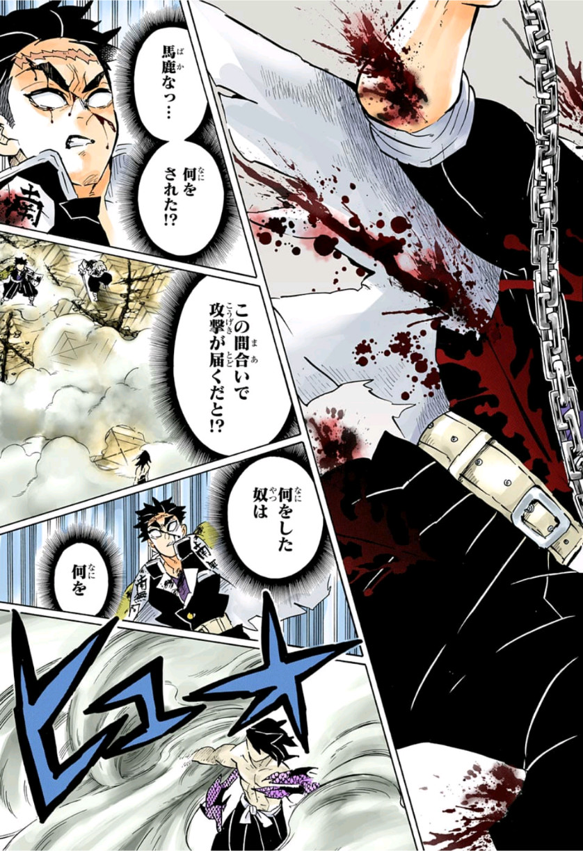 鬼滅の刃 - raw - 第171話 - https://jpee.aabb.to/JPEE/61042/kzygzfgxjj5.jpg