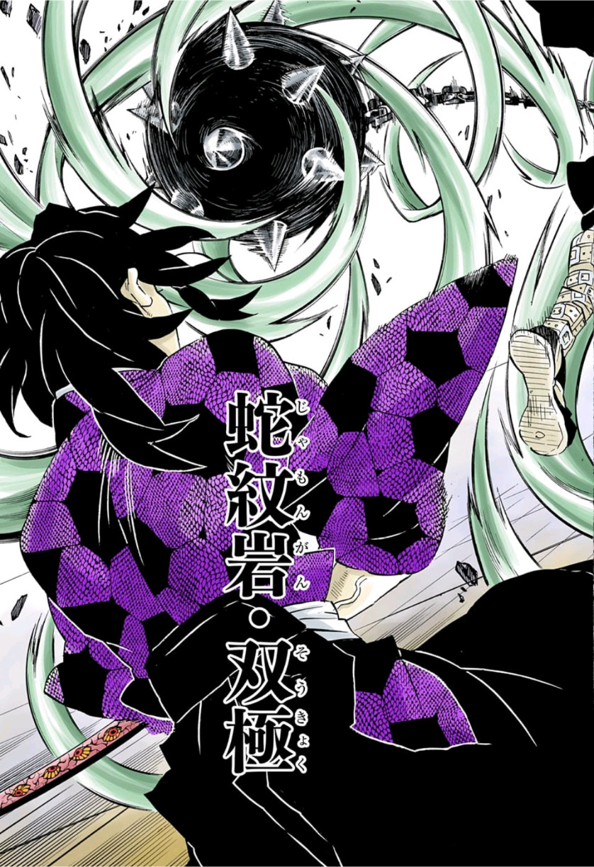 鬼滅の刃 - raw - 第171話 - https://jpee.aabb.to/JPEE/61042/o4gdoya0s2a.jpg