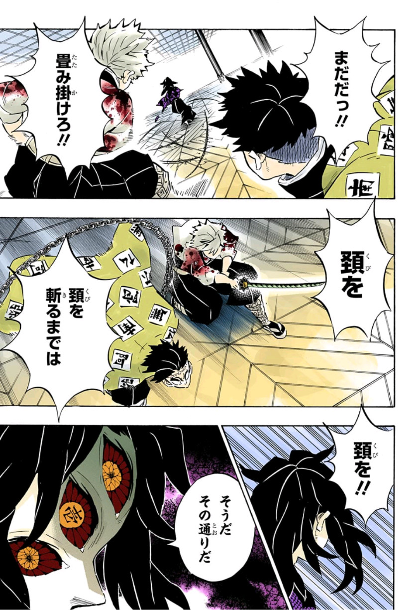 鬼滅の刃 - raw - 第171話 - https://jpee.aabb.to/JPEE/61042/wdny4or1yrq.jpg