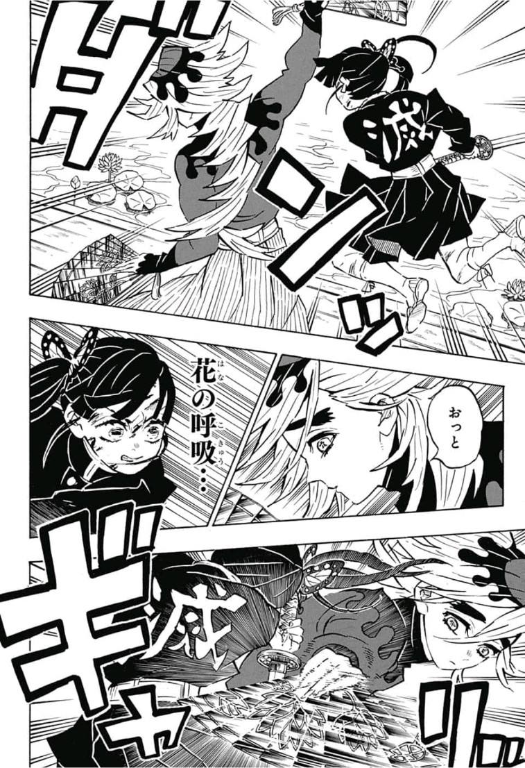 鬼滅の刃 - raw - 第161話 - https://jpee.aabb.to/JPEE/61046/1utilj0litx.jpg