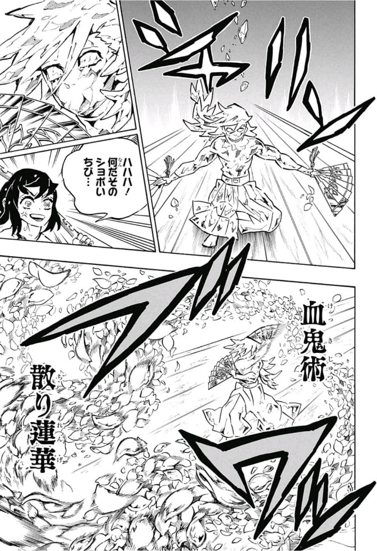 鬼滅の刃 - raw - 第161話 - https://jpee.aabb.to/JPEE/61046/1xvwkbtx0wb.jpg