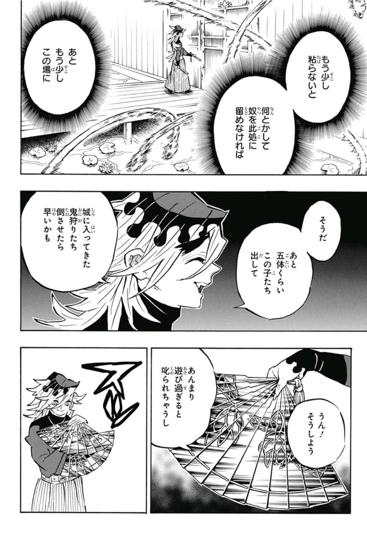 鬼滅の刃 - raw - 第161話 - https://jpee.aabb.to/JPEE/61046/53ggjyqraua.jpg