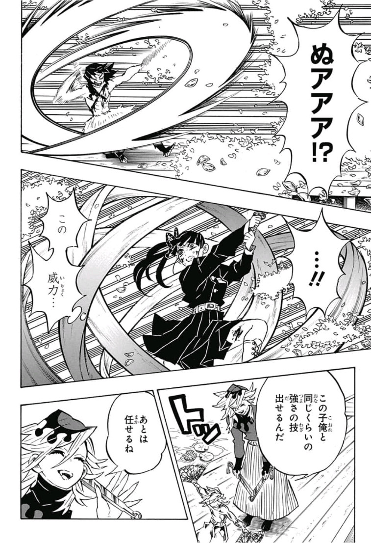 鬼滅の刃 - raw - 第161話 - https://jpee.aabb.to/JPEE/61046/ew1yrahxwpd.jpg