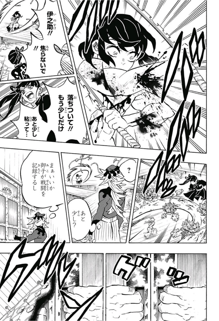 鬼滅の刃 - raw - 第161話 - https://jpee.aabb.to/JPEE/61046/fjf2rzvwr12.jpg