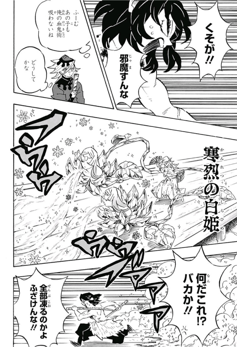 鬼滅の刃 - raw - 第161話 - https://jpee.aabb.to/JPEE/61046/iqiod0j55kq.jpg